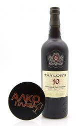 Taylors 10 year old Tawny Port Портвейн Тейлорс Тони Порт 10 лет Taylors 10 year old Tawny Port Портвейн Тейлорс Тони Порт 10 лет