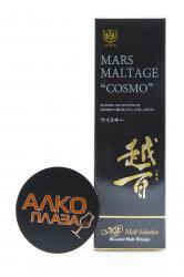 Mars Maltage Cosmo Blended Malt gift box - виски Марс Мэлтидж Космо Блендед Молт 0.75 л п/у