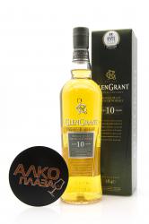Glen Grant 10 years виски Глен Грант 10 лет Glen Grant 10 years виски Глен Грант 10 лет