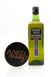 Passport Scotch 0.5 л