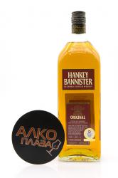 Hankey Bannister 3 years old gift box - виски Хэнки Бэннистер 3 года 1.0 л п/у