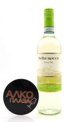 вино Делла Рокка Пино Гриджио Венето 0.75 л белое сухое 