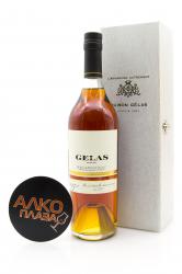 Gelas 1976 арманьяк Желас 1976 года Gelas 1976 арманьяк Желас 1976 года