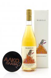 Grappa Marolo Di Barolo gift box - граппа Мароло ди Бароло в п/у 0.7 л