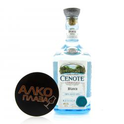 Текила Сеноте Бланко 40% 0,7л 100% голубой агавы Мексика Tequila Cenote Blanco 40% 0.7l 100% Blue Agave Mexico