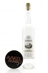 Grappa Giarola - граппа Джарола 0.7 л