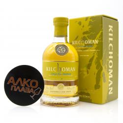 Kilchoman Sauternes Cask gift box - виски Килхоман Сотерн Каск 0.7 л п/у