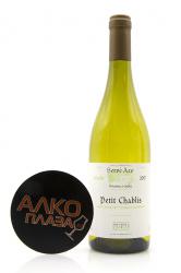 Domaine Herve Azo Petit Chablis - вино Домен Эрве Азо Пти Шабли 2019 год 0.75 л белое сухое