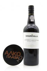 Porto Churchills Late Bottled Vintage 2014 0.75l Портвейн Черчилльс Лейт Боттлед Винтаж 2014 0.75 л. Porto Churchills Late Bottled Vintage 2014 0.75l Портвейн Черчилльс Лейт Боттлед Винтаж 2014 0.75 л.