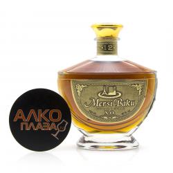 Mersi Baku X.O. 12 Years Old 0.7l Gift Box азербайджанский коньяк Мерси Баку ХО 12 лет 0.7