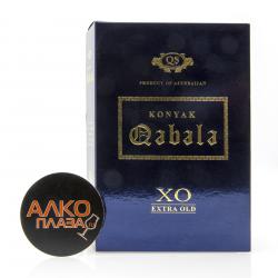 Qabala XO Extra Old 12 Years Old 0.7l Gift Box азербайджанский коньяк Габала ХО Экстра Олд 12 лет 0.7