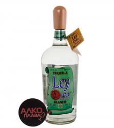 Tequila Ley 925 Blanco - текила Лей 925 Бланко 1.75 л