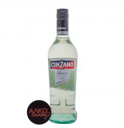 Cinzano Bianco - вермут Чинзано Бьянко 0.5 л
