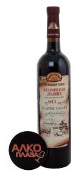 Kvareli Cellar Alazani Valley Red - вино Кварельский погреб Алазанская Долина 0.75 л красное полусладкое