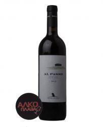 Tolaini All Passo - вино Толаини Эль Пассо 0.75 л красное сухое