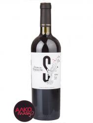 Chateau Tamagne Select Rouge - вино Шато Тамань Селект Руж 0.75 л красное сухое