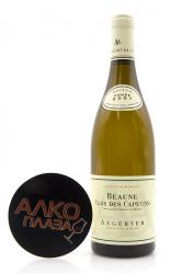 Jean-Luc Aegerter Beaune Clos des Capucins AOC - вино Жан Люк Ажертер Бон Кло де Капуцин 0.75 л белое сухое
