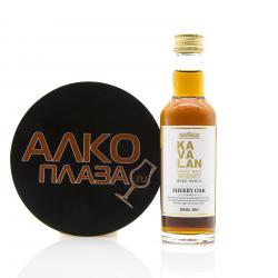 Kavalan Sherry Oak in tube - виски Кавалан Шерри Оак 0.05 л в тубе