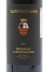 вино Brunello di Montalcino Campojovanni 0.75 л этикетка
