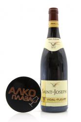 Vidal-Fleury Saint-Joseph AOC Rouge - вино Видаль-Флери Сен-Жозеф 0.75 л красное сухое