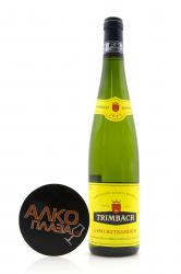 Trimbach Gewurztraminer Alsace - вино Тримбах Гевюрцтраминер Эльзас 0.75 л белое полусухое