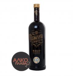 Vermouth Guerra Reserva - вермут Гуерра Резерва 1 л красный