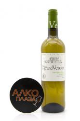 вино Шато Ле Гран Вердю 0.75 л белое сухое 