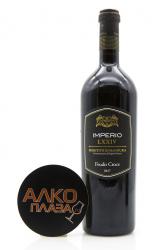 Feudo Croce Imperio LXXIV Primitivo di Manduria DOP - вино Феудо Кроче Империо LXXIV Примитиво ди Мандурия 0.75 л красное сухое