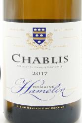 Domaine Hamelin Chablis - вино Домен Амелин Шабли 0.75 л белое сухое