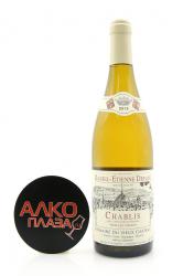 Daniel-Etienne Defaix Chablis Vieilles Vignes AOC - вино Даниэль-Этьен Дефе Шабли Вьей Винь 0.75 л белое сухое