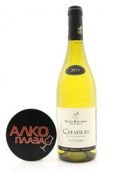 Pascal Bouchard Le Classique Chablis AOC - вино Паскаль Бушар Ле Классик Шабли 0.75 л белое сухое