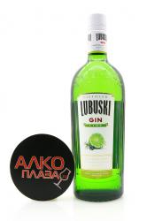 Gin Lubuski Lime Dry - джин Любушки Лайм Драй 0.7 л