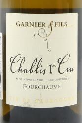 вино Domaine Garnier et Fils Chablis Premier Cru Fourchaume 0.75 л белое сухое 