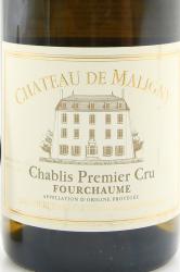 вино Chateau de Maligny Chablis 1er cru Fourchaume AOC 0.75 л белое сухое этикетка