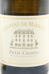 Chateau de Maligny Petit Chablis AOC - вино Шато де Малини Пти Шабли 0.75 л белое сухое
