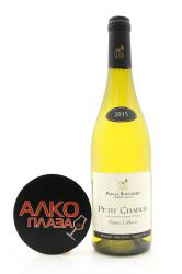 Pascal Bouchard Petit Chablis Blancs Cailloux - вино Паскаль Бушар Пти Шабли Блан Кайю 0.75 л белое сухое