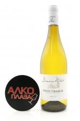 Domaine Millet Petit Chablis 0.75l французское вино Домэн Миллет Пти Шабли 0.75 л.