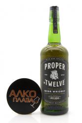Whiskey Proper No. Twelve 0.7l Виски Пропер Твелв 0,7л Whiskey Proper No. Twelve 0.7l Виски Пропер Твелв 0,7л