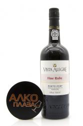 Vista Alegre Fine Ruby 0.75l Портвейн Виста Алегре Файн Руби 0.75 л. Vista Alegre Fine Ruby 0.75l Портвейн Виста Алегре Файн Руби 0.75 л.