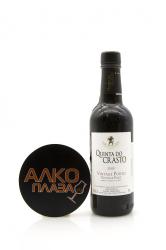 Quinta Do Crasto Vintage Porto - портвейн Кинта До Крашту Винтаж Порто 0.375 л