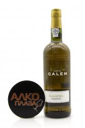 Calem Lagrima 0.75l портвейн Калем Лагрима 0.75 л. Calem Lagrima 0.75l портвейн Калем Лагрима 0.75 л.