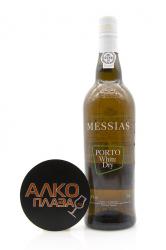 Messias Porto White Dry 0.75l портвейн Мессиас Порто Уайт Драй 0.75 л. Messias Porto White Dry 0.75l портвейн Мессиас Порто Уайт Драй 0.75 л.