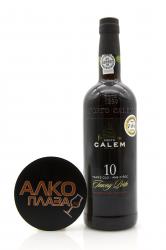Calem 10 Years Old Tawny 0.75l Gift Box портвейн Калем 10 лет Тони 0.75 л. в п/у Calem 10 Years Old Tawny 0.75l Gift Box портвейн Калем 10 лет Тони 0.75 л. в п/у