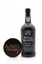 Porto Royal Oporto Tawny 0.75l Портвейн Порто Роял Опорто Тони 0.75 л. Porto Royal Oporto Tawny 0.75l Портвейн Порто Роял Опорто Тони 0.75 л.