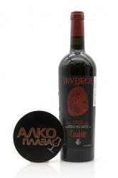 Casaloste Inversus - вино Казалосте Инверсус 0.75 л красное сухое