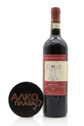 Leonardo Chianti DOCG 0.75l Итальянское вино Леонардо Кьянти ДОКГ 0.75 л.