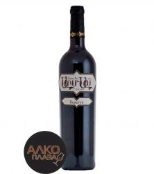 ArmAs Areni Reserve - вино Армас Арени Резерв 0.75 л красное сухое