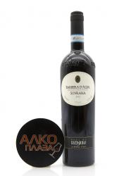 вино Батазиоло Соврана Барбера д’Альба 0.75 л красное сухое 