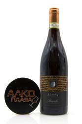 Alasia Barolo DOCG - вино Алазия Бароло 0.75 л красное сухое