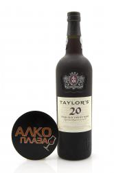 Taylors 20 Years Old Tawny Port 0.75l Портвейн Тейлорс Тони Порт 20 лет 0.75 л. Taylors 20 Years Old Tawny Port 0.75l Портвейн Тейлорс Тони Порт 20 лет 0.75 л.